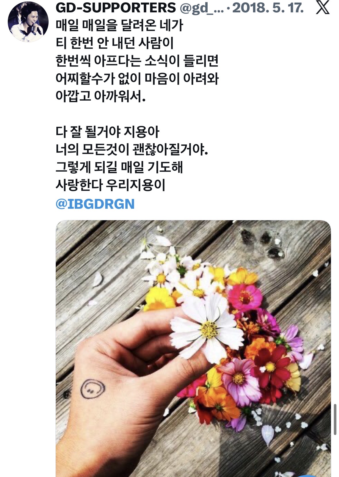 [잡담] 지디가 은퇴하지 않고 7년만에 돌아온 이유 | 인스티즈