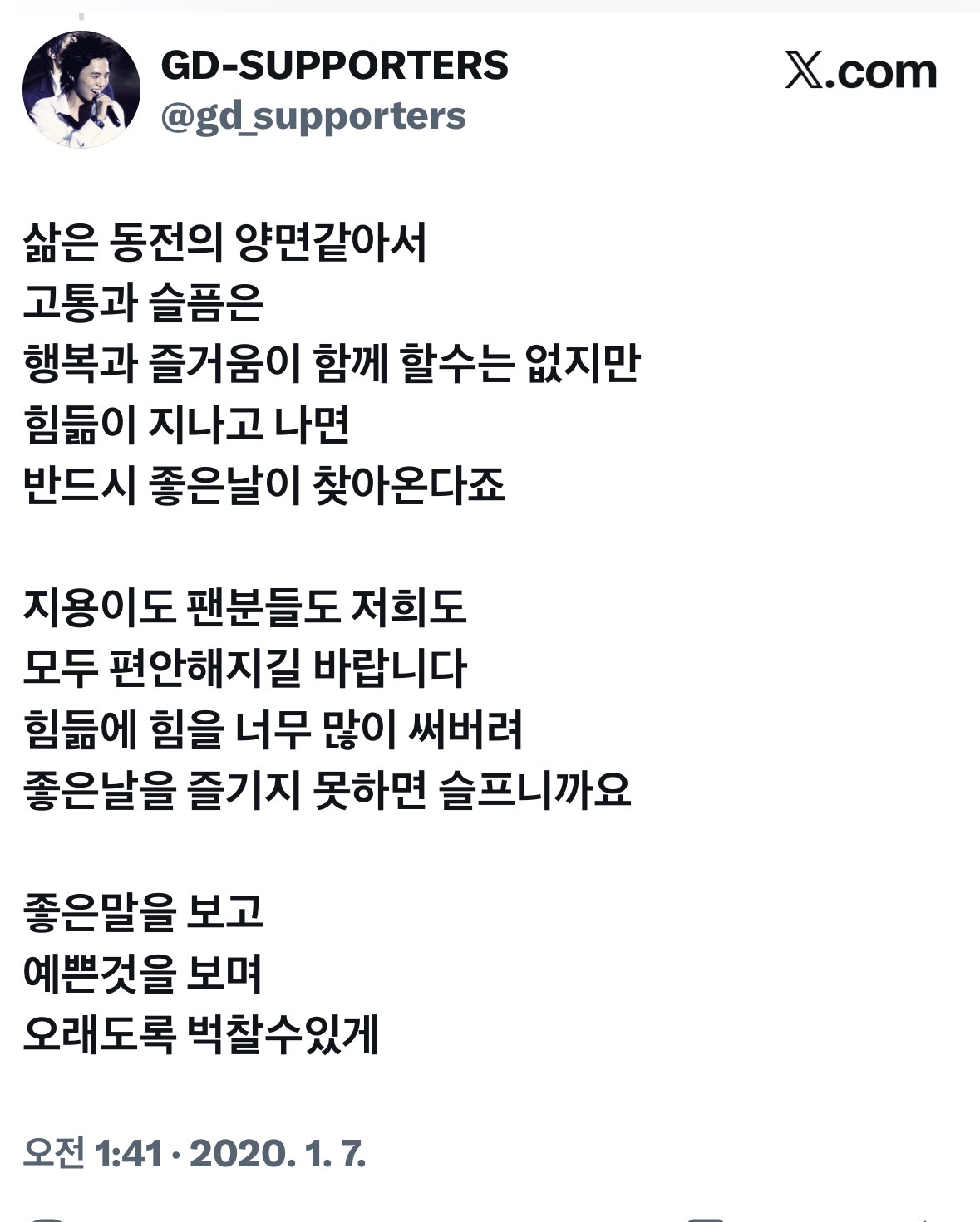 [잡담] 지디가 은퇴하지 않고 7년만에 돌아온 이유 | 인스티즈