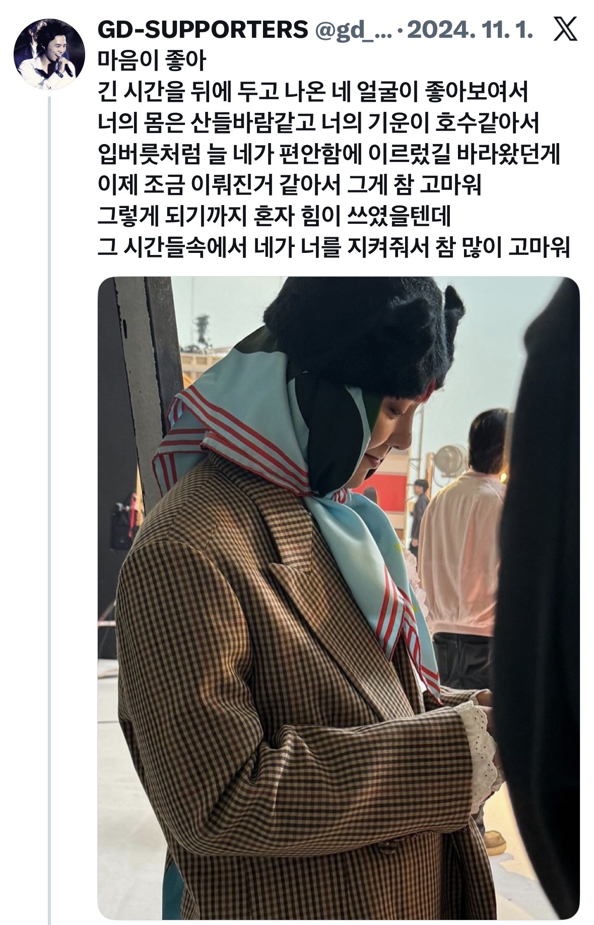 [잡담] 지디가 은퇴하지 않고 7년만에 돌아온 이유 | 인스티즈