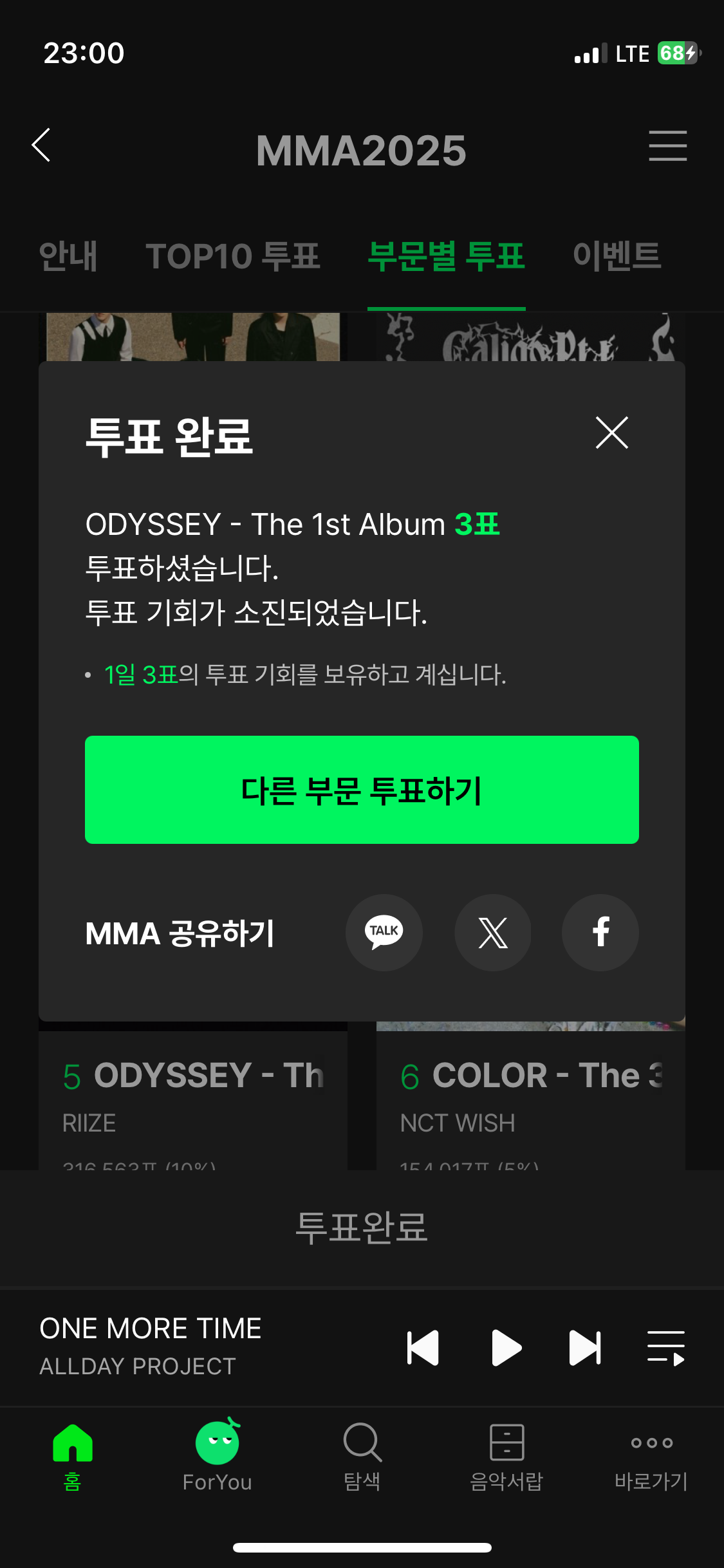 [잡담] 좀 늦었다아… 멜뮤 라이즈 🧡 | 인스티즈