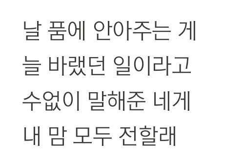 [잡담] 아니 갑자기 도영 이 가사 웃음난다 | 인스티즈