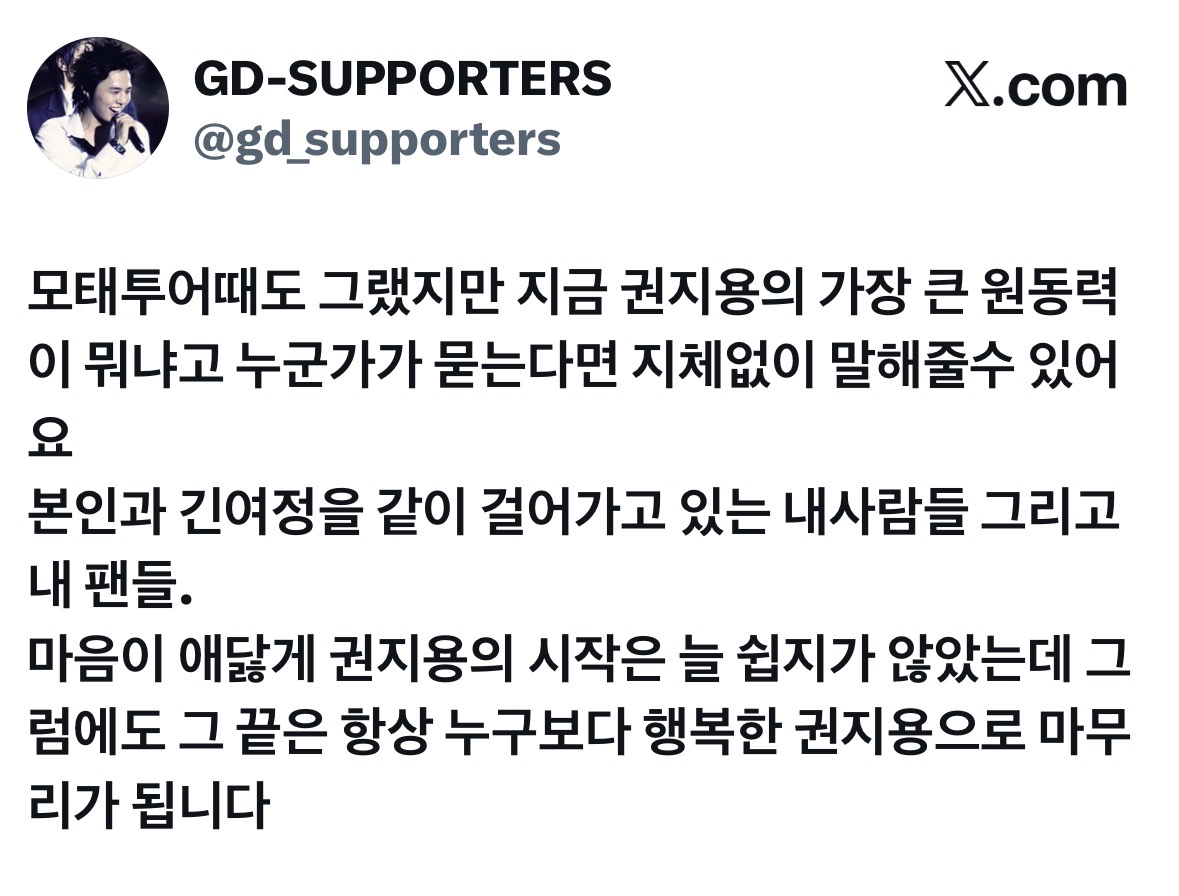 [잡담] 지디판은 오래된 네임드들이 판을 되살림 | 인스티즈