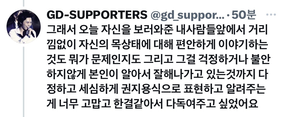 [잡담] 지디판은 오래된 네임드들이 판을 되살림 | 인스티즈