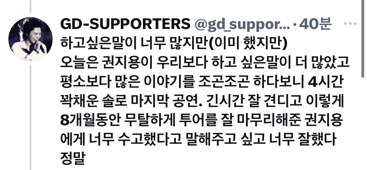 [잡담] 지디판은 오래된 네임드들이 판을 되살림 | 인스티즈