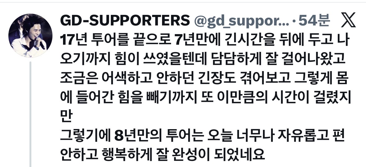 [잡담] 지디판은 오래된 네임드들이 판을 되살림 | 인스티즈