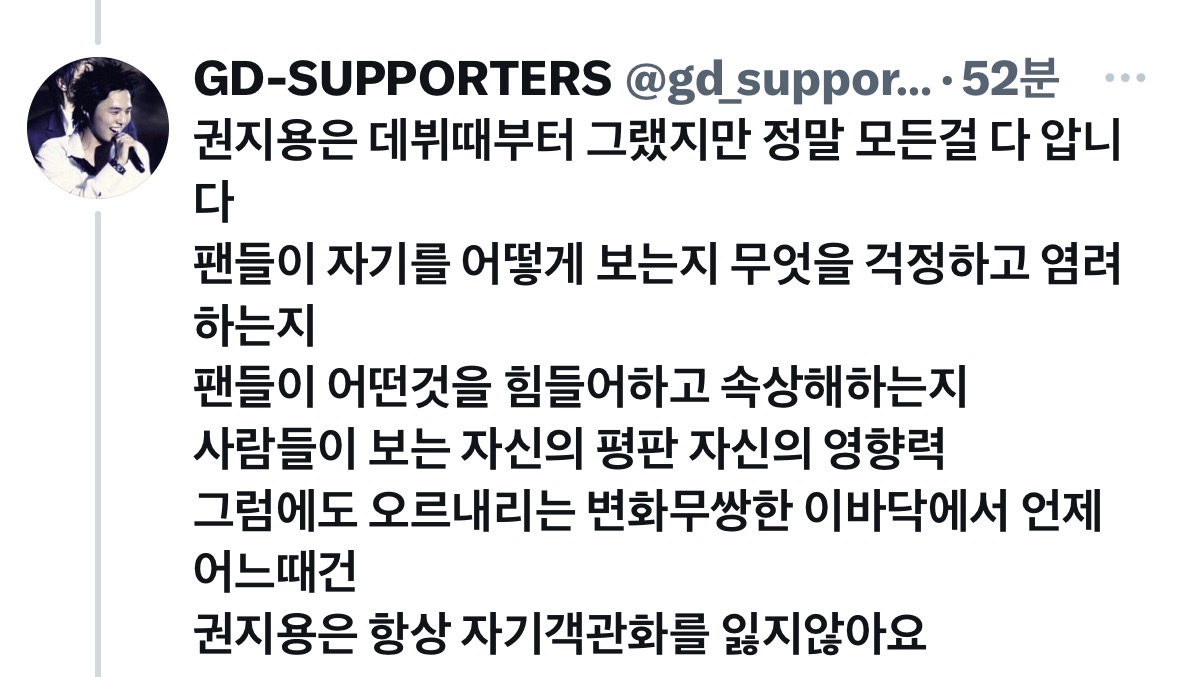 [잡담] 지디판은 오래된 네임드들이 판을 되살림 | 인스티즈