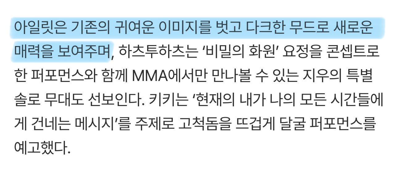 [마플] 저 정신병자 팬덤 이 무대로는 또 무슨 트집 잡을지 너무 궁금하네 | 인스티즈