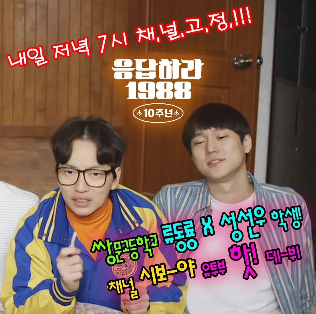 [잡담] 십오야 라이브 이동휘 고경표 나온대 | 인스티즈