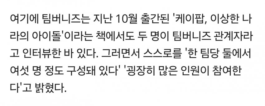 [정리글] 자칭 1인 집단? 팀버니즈 미자 대표가 한 일 | 인스티즈