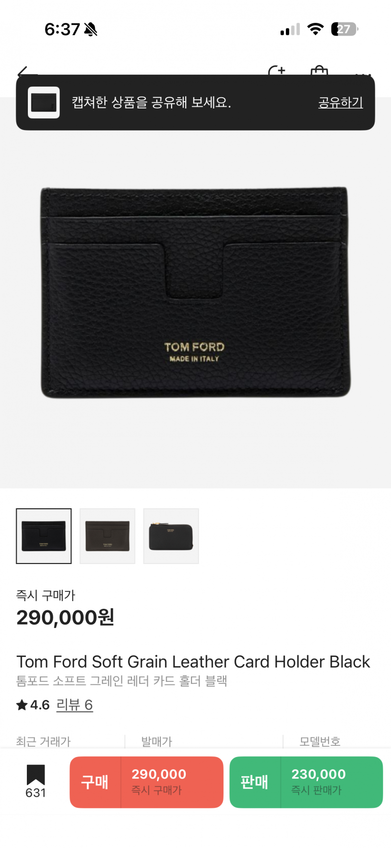 [잡담] 30초 남자 카드지갑 골라주라ㅜㅜ | 인스티즈