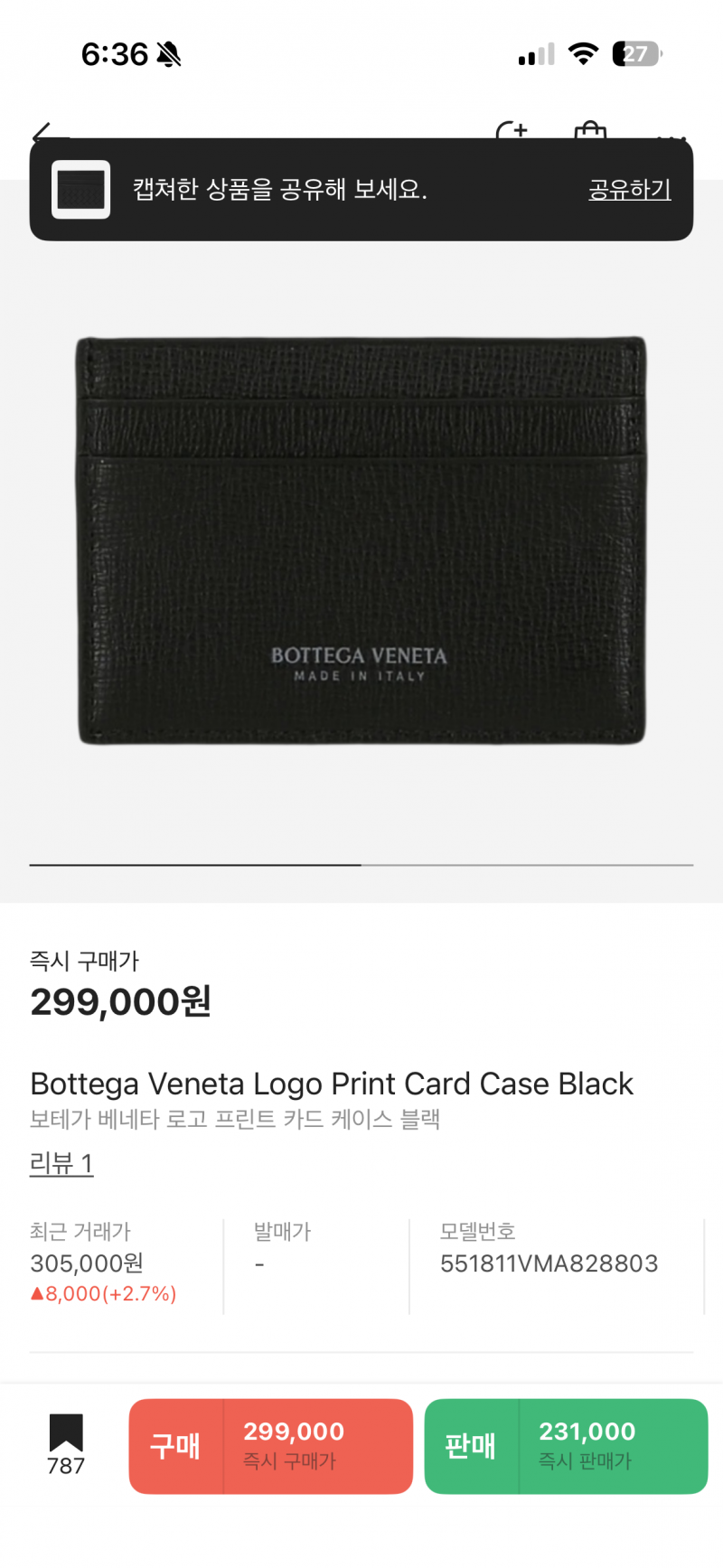 [잡담] 30초 남자 카드지갑 골라주라ㅜㅜ | 인스티즈