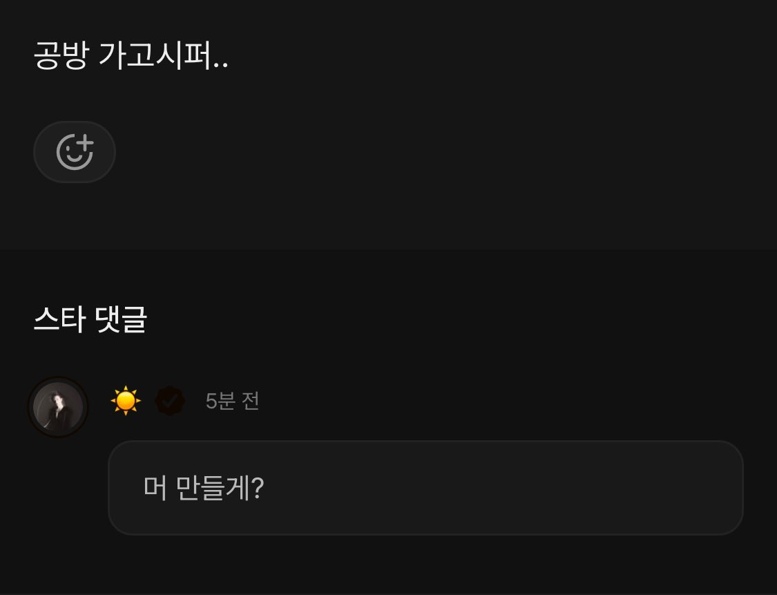 [잡담] 아 태양 미쳤나ㅋㅋㅋㅋㅋㅋㅋㅋㅋㅋ | 인스티즈