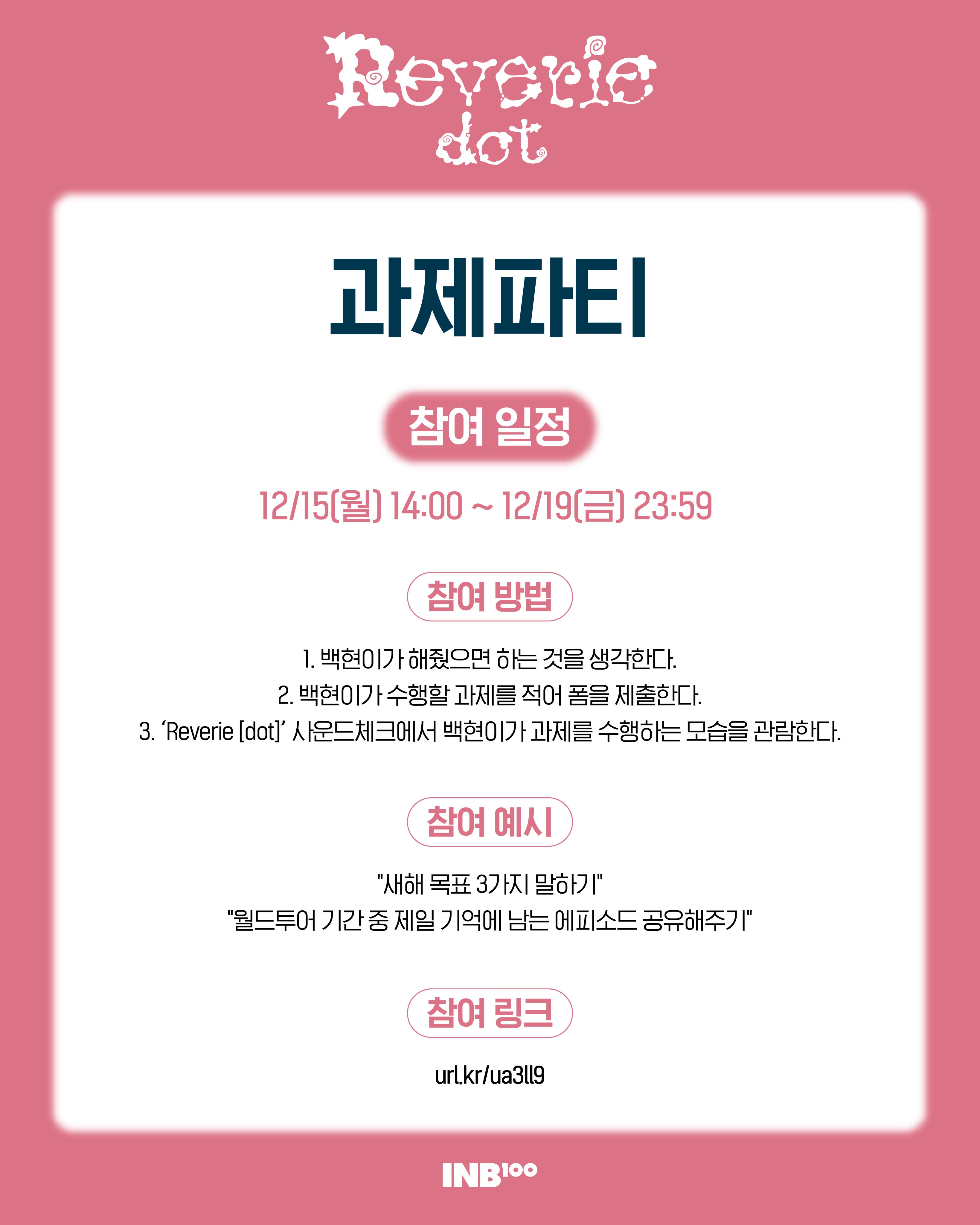 [잡담] 백현은 사첵때마다 과제파티해서 좋아ㅋㅋㅋ | 인스티즈