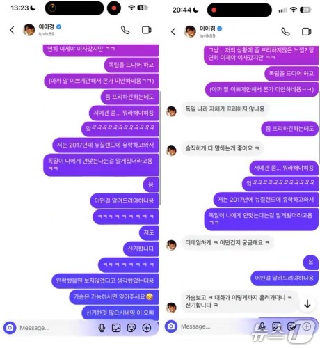 [정보/소식] "E컵 처음 본다" 이이경 메시지 사라졌다…폭로자 DM대화서 '전송 취소' 의혹 | 인스티즈