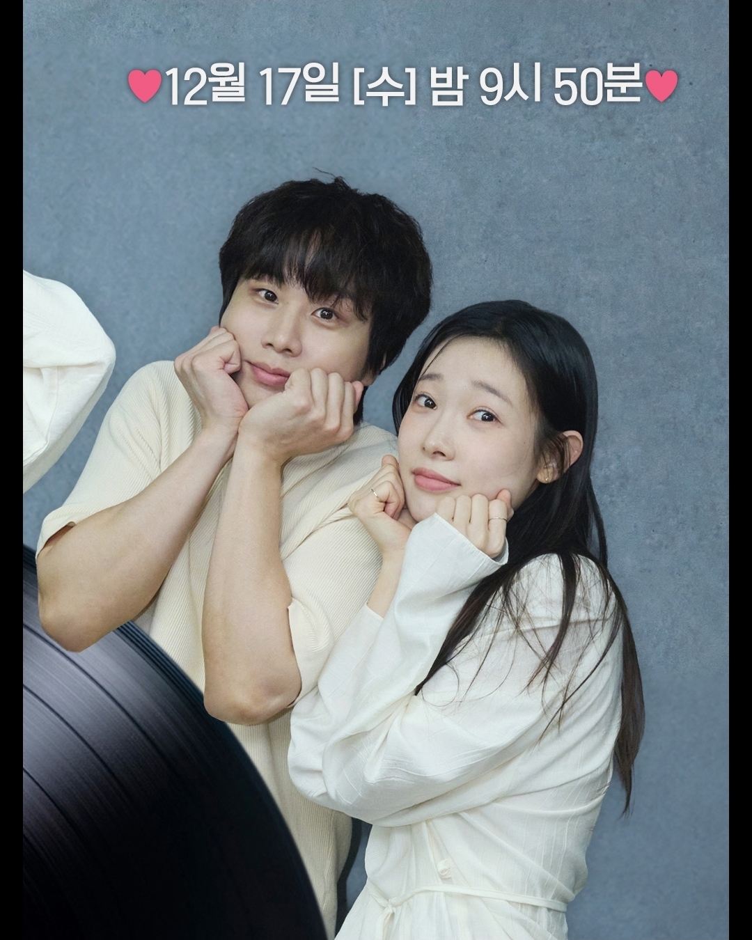 [잡담] 러브트랙) 3회 러브호텔 문동혁,김아영 | 인스티즈