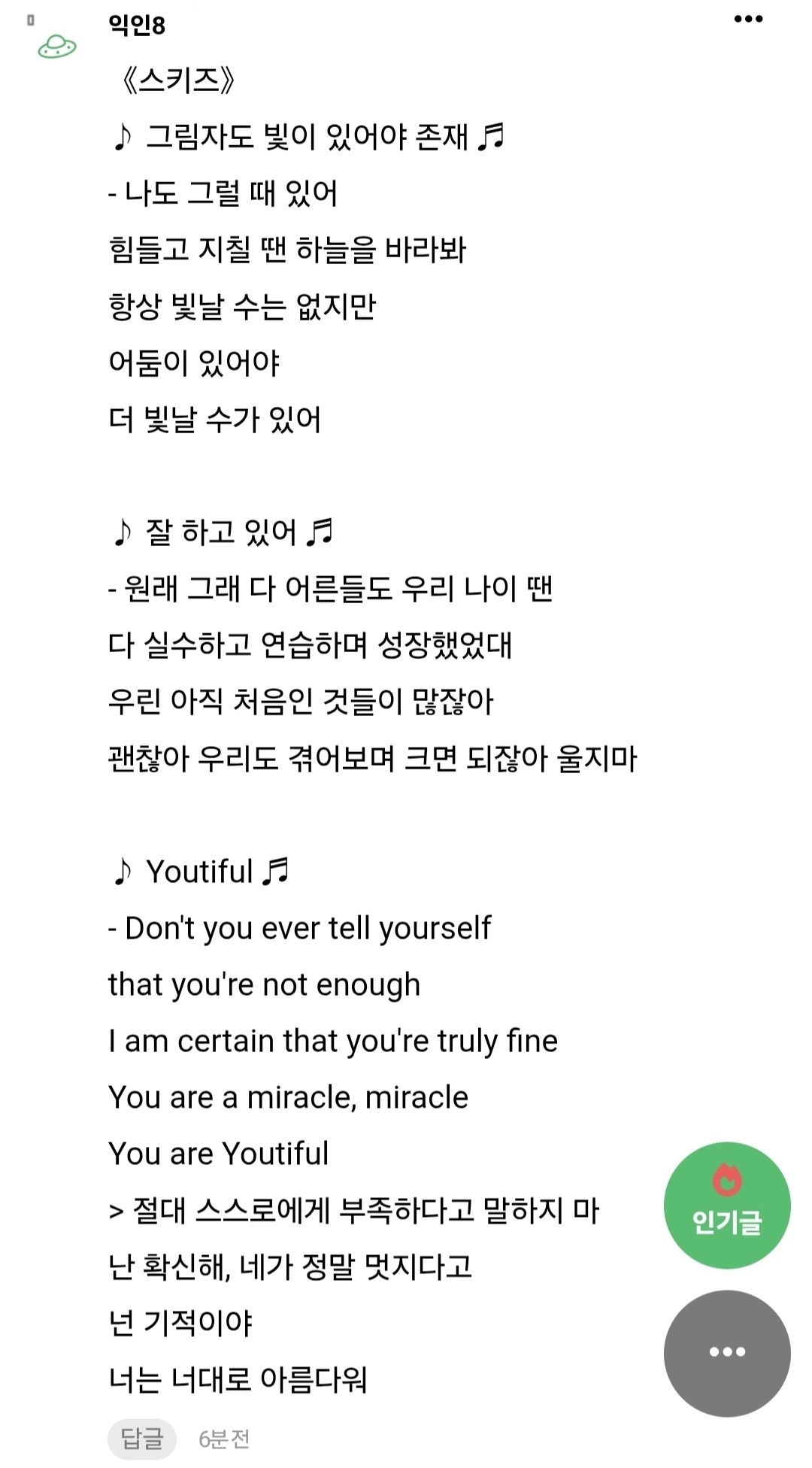 [잡담] 수록곡들 가사 진짜 좋은 것 같음 | 인스티즈