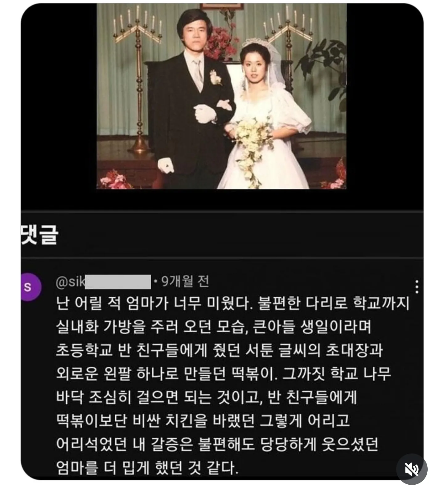 엄마 같은 여자랑은 절대 결혼 안 할거야 | 인스티즈