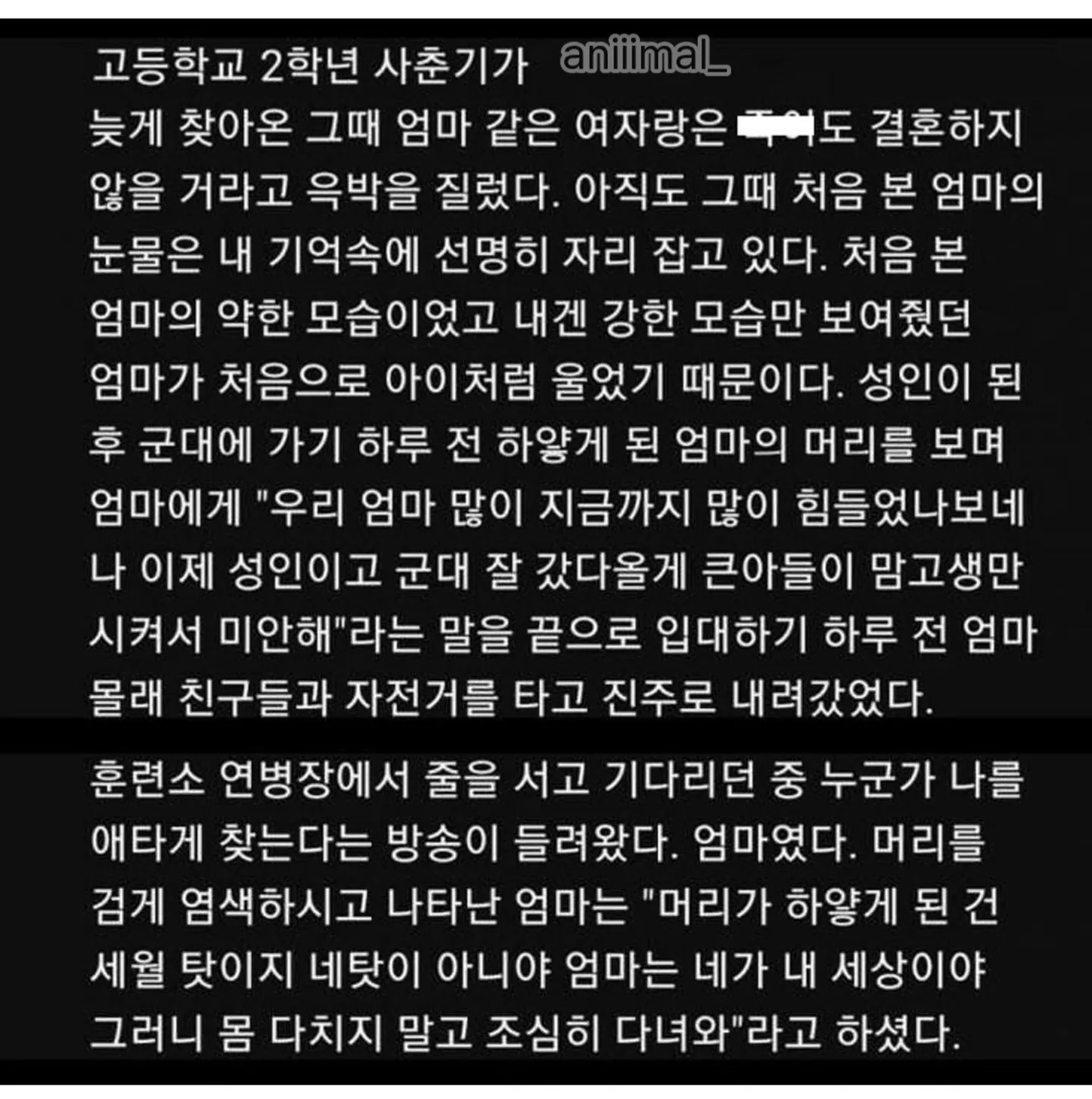 엄마 같은 여자랑은 절대 결혼 안 할거야 | 인스티즈