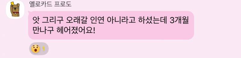 🩷🤍후기 🙆🏻‍♀️ 희망고문 없는 재회/ 합격/ 연락 맛집🩷🤍 | 인스티즈