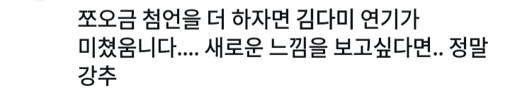 [잡담] 대홍수 부국제 평 반반이더라 | 인스티즈