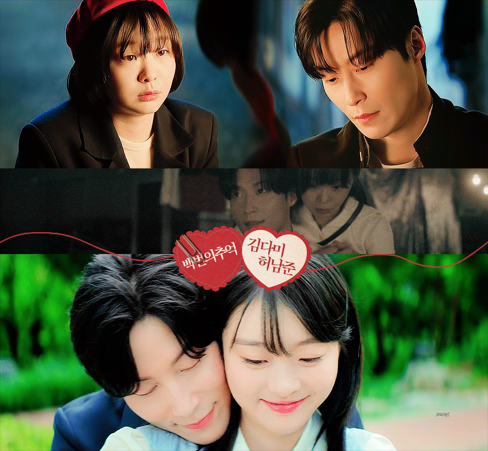 [잡담] 올해 내가 좋아한 커플 첫만남 엔딩 | 인스티즈