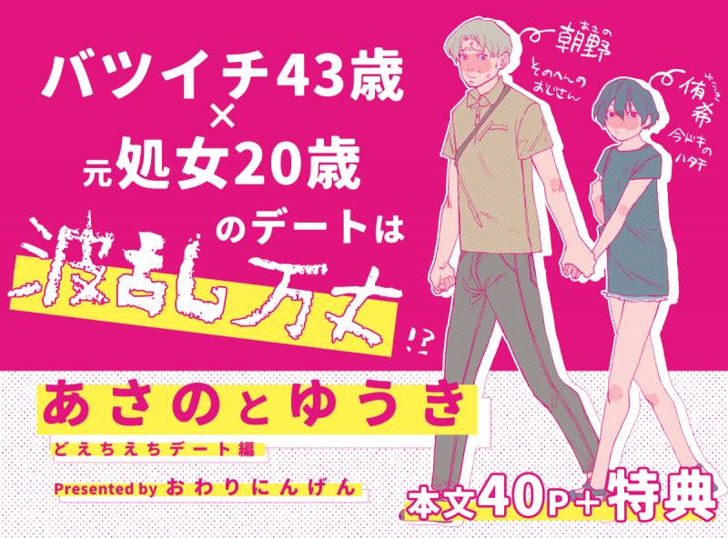 [잡담] 와 남주랑 여주 나잇차 개맛도리다 | 인스티즈