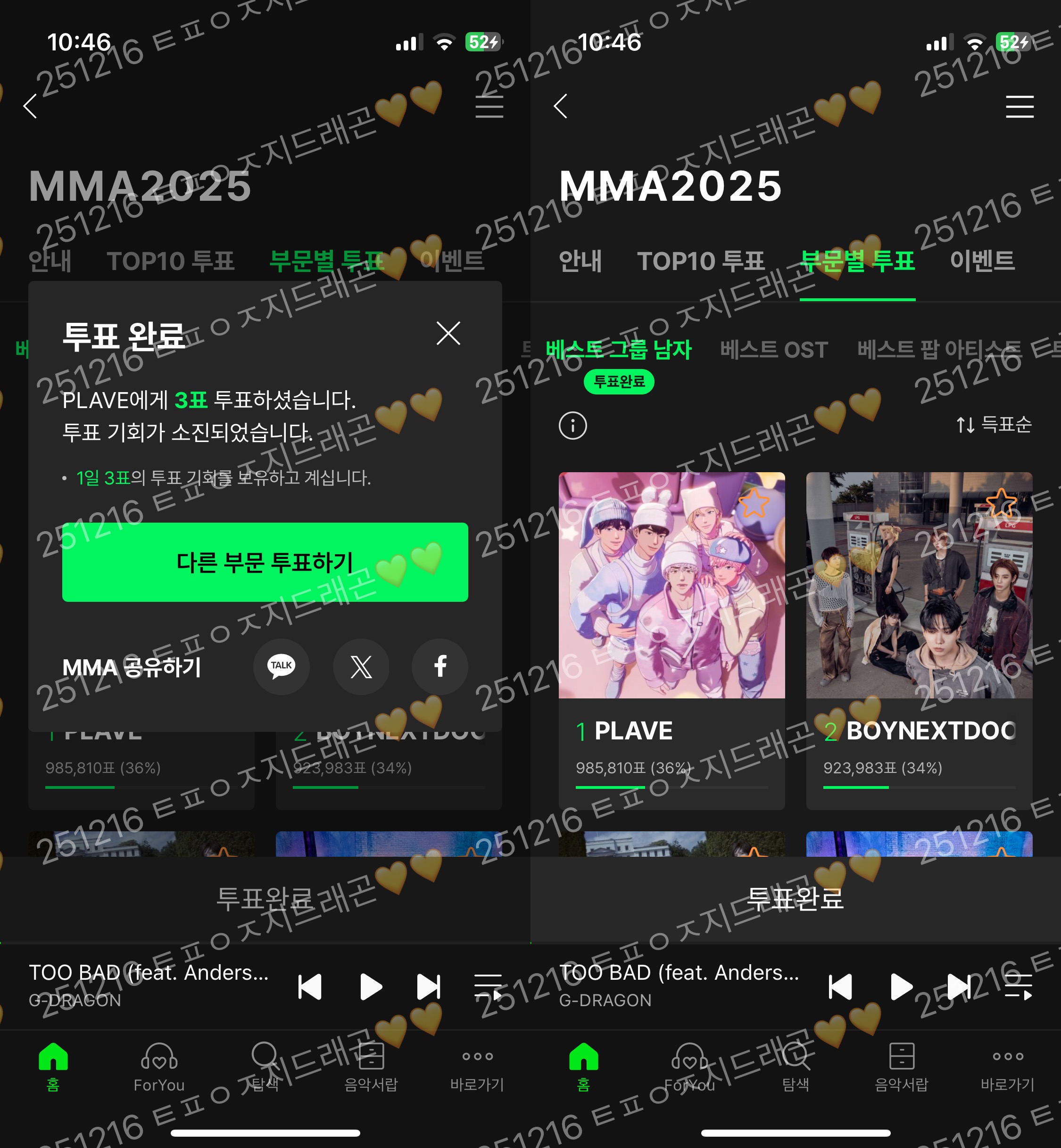 [잡담] 플레이브 남자그룹상 투표했습니다💛 | 인스티즈