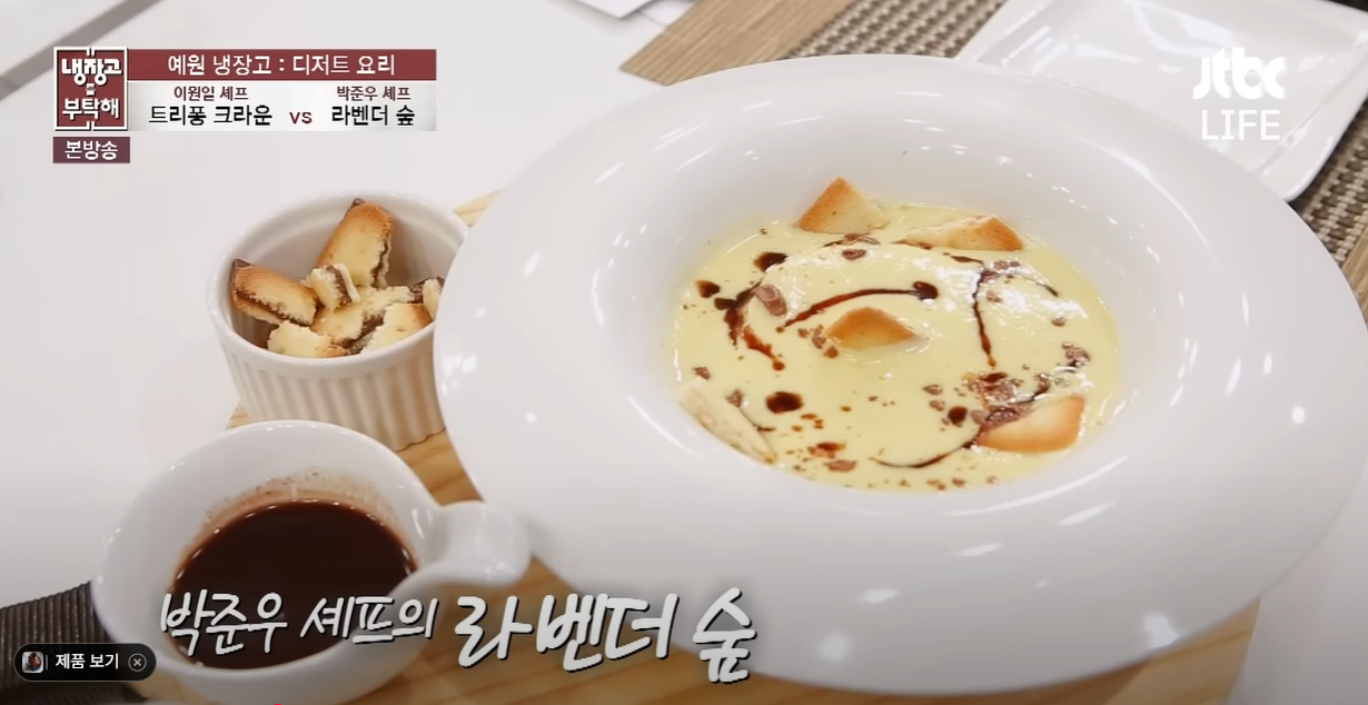 [잡담] 냉부 고인물로서 제일 맛이 궁금했던 요리는 | 인스티즈