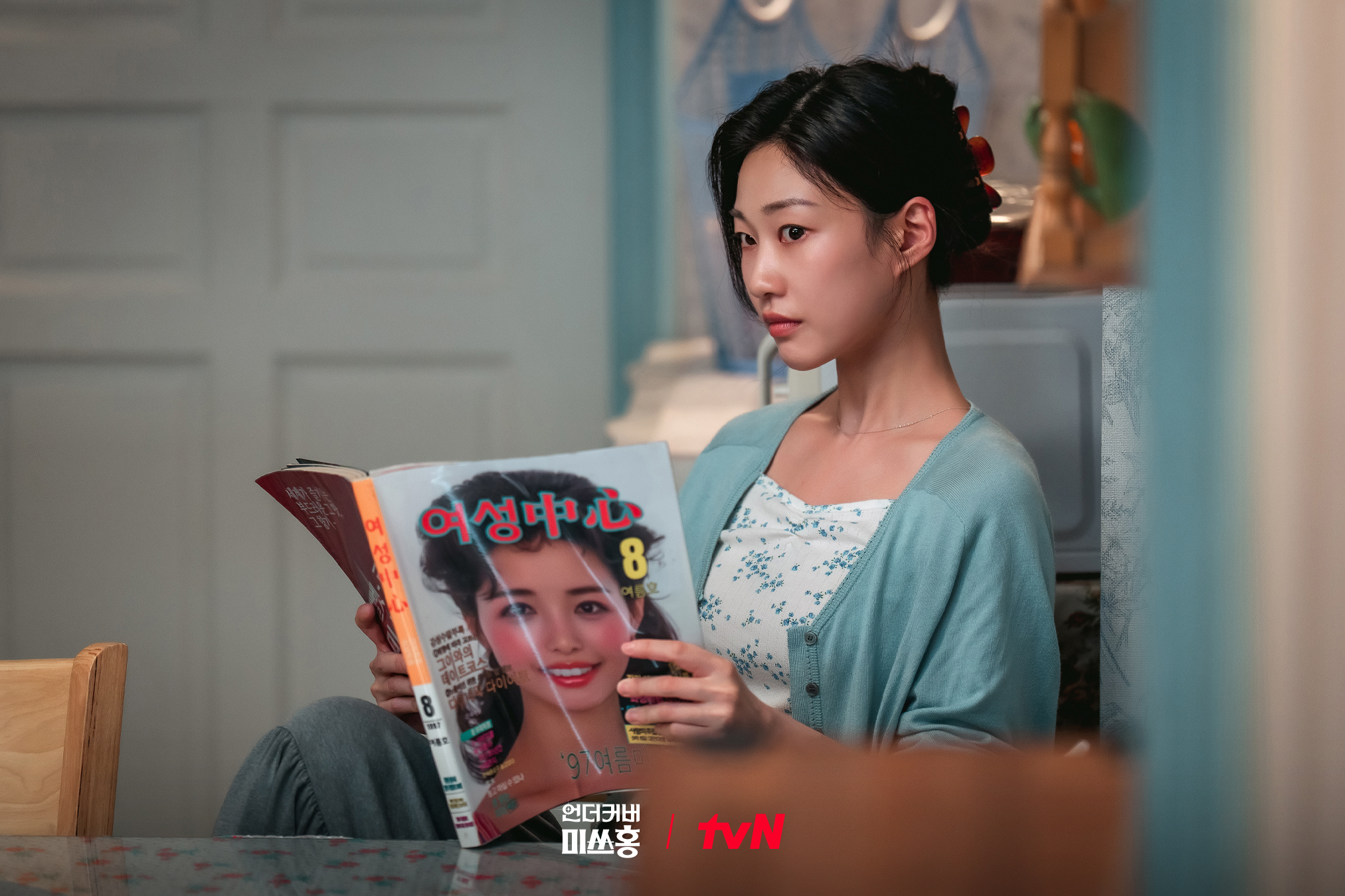 [잡담] 언더커버미쓰홍) 비서실 에이스 → 301호 왕언니부터예비 '캘리포니아 걸'의 화려한 스타일링까지!👗룸메즈와의 우정과 대립 사이 케미를 보여줄사랑스러운 야망캐 고복희 첫 스틸 공개✨ | 인스티즈