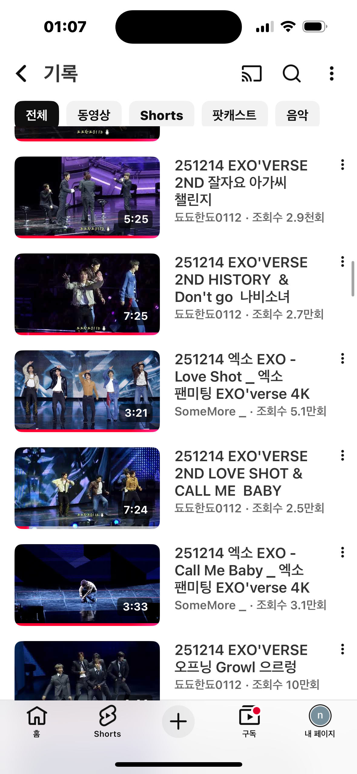 [잡담] 나 엑소 팬미팅한 거 지금 알았는데 | 인스티즈