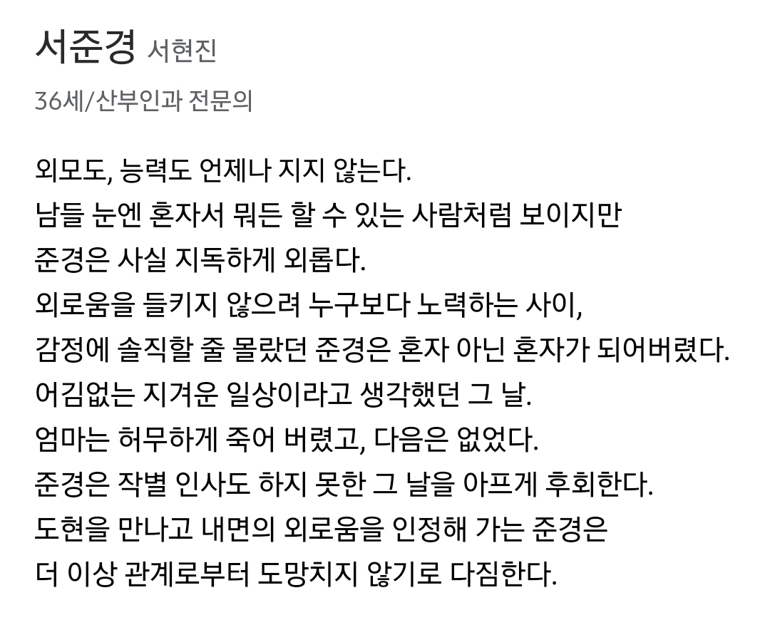 [정보/소식] 러브미) 기획의도&인물관계도&인물소개 | 인스티즈