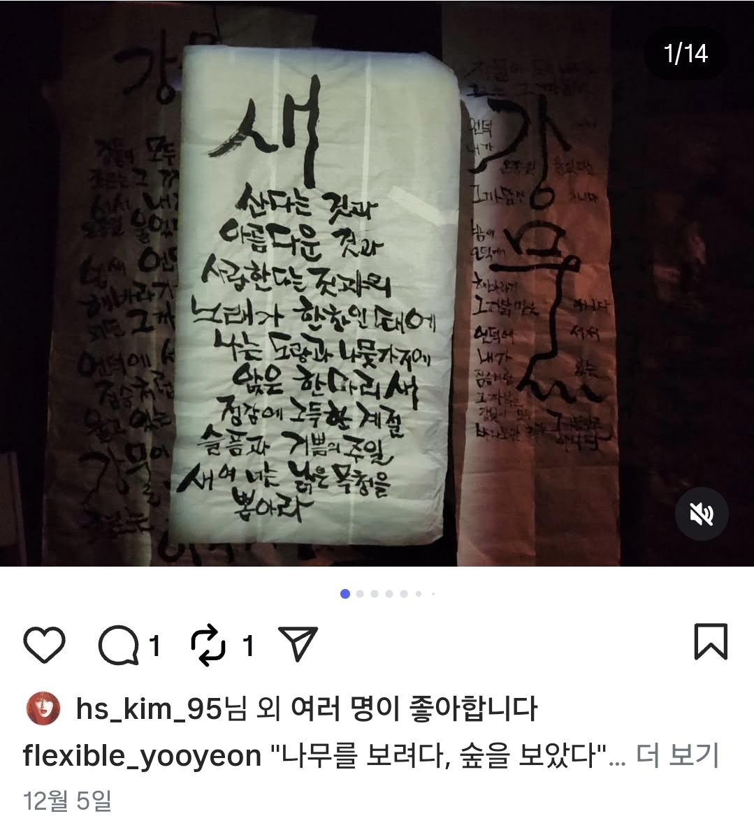 [마플] 조진웅 사건 이후 인스타 끊은 김혜수 | 인스티즈