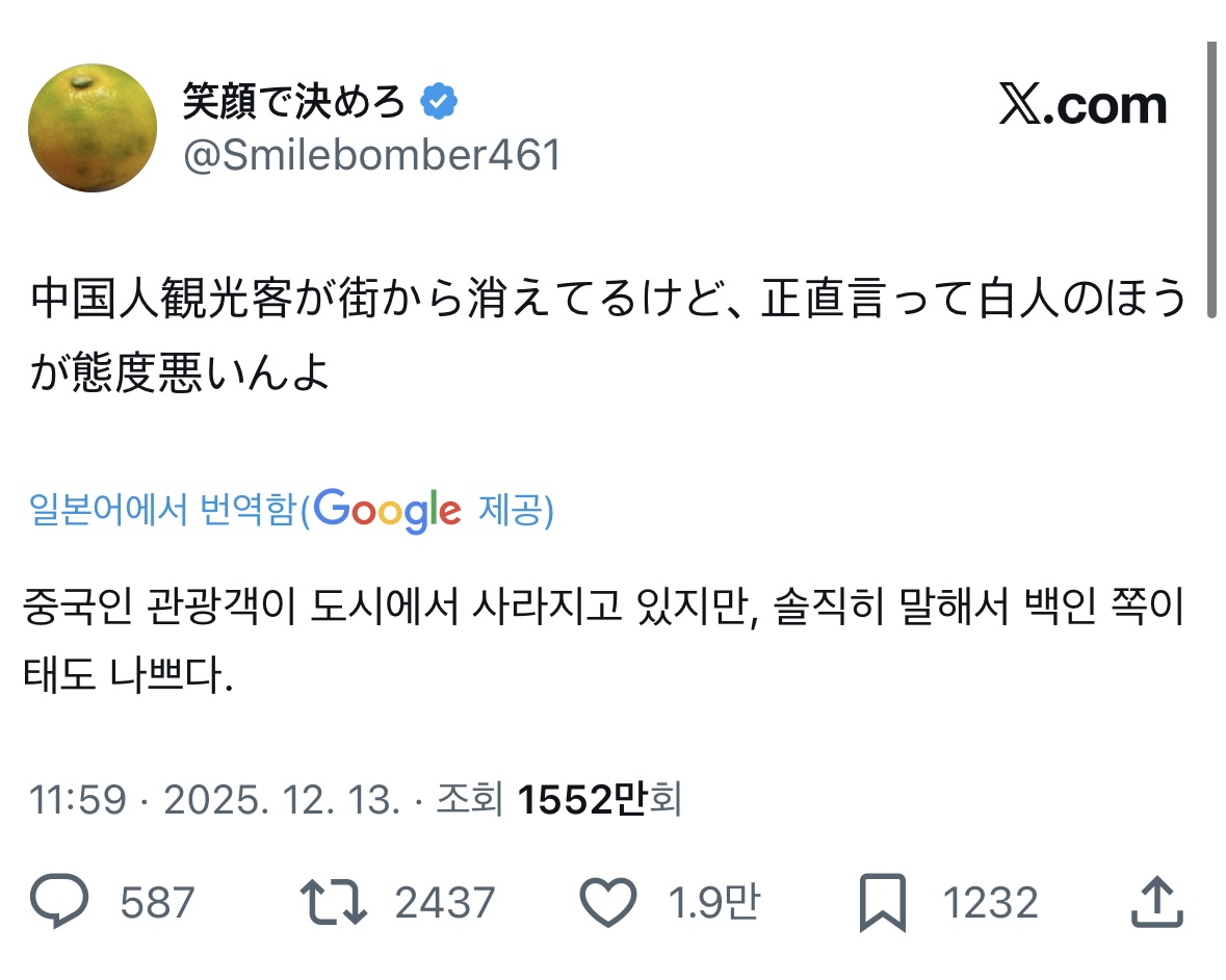 [잡담] 중국인들 없어지고 백인 관광객들이 일본 채우니까 이런 말도 나오는구나 | 인스티즈