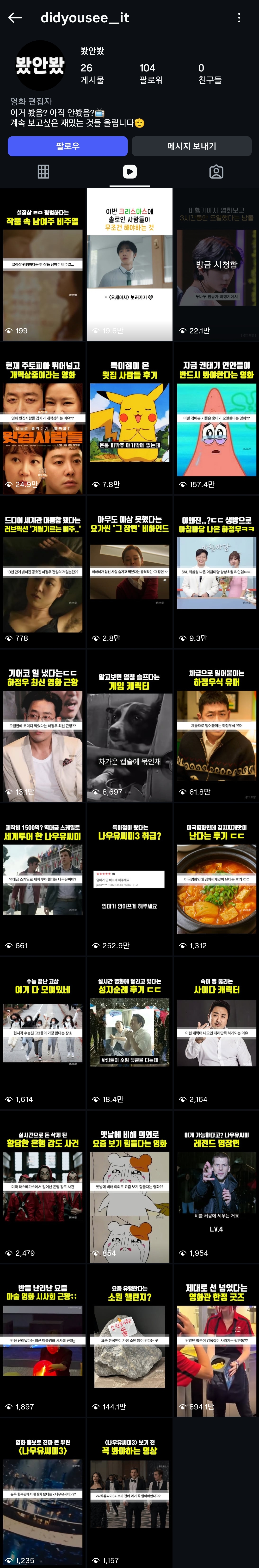 [정보/소식] 투바투 범규 초상권 무단으로 도용해 한국판 오세이사 홍보 중인 바이포엠 | 인스티즈