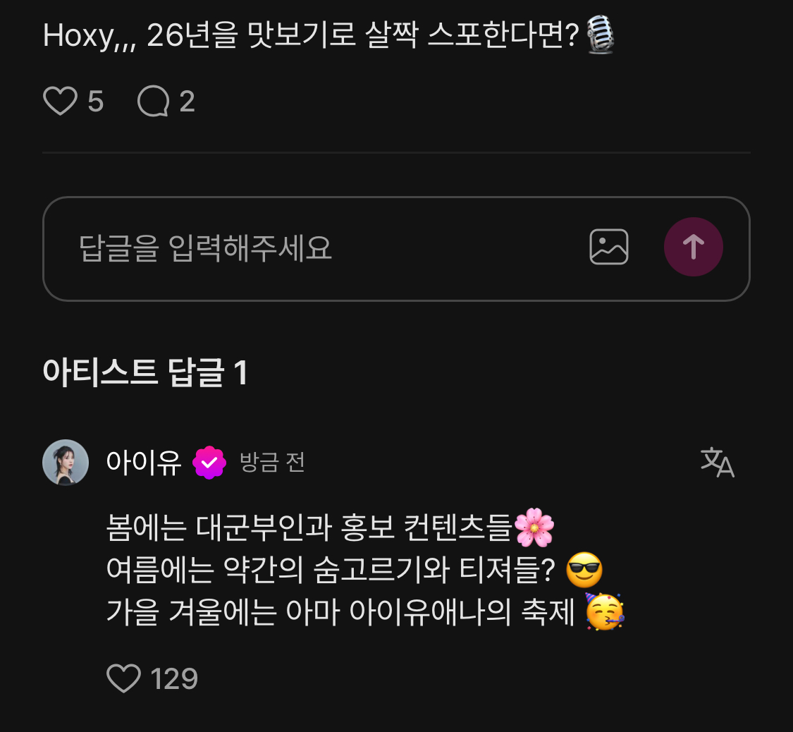 [잡담] 대군부인) 팀대군 모여….희주가 홍보컨텐츠 언급해줬다.. | 인스티즈