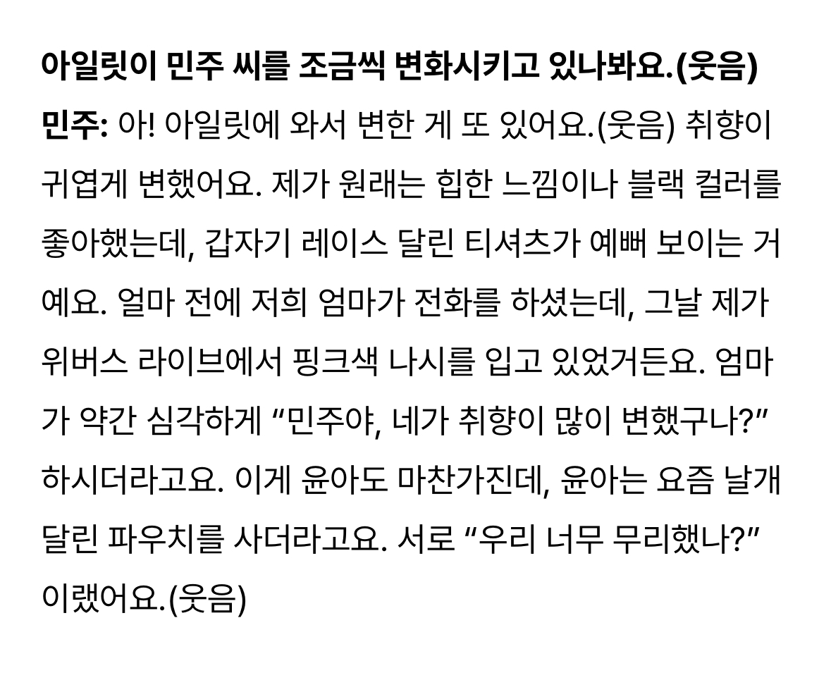 [잡담] 서로 추구미 정반대인 여돌 | 인스티즈