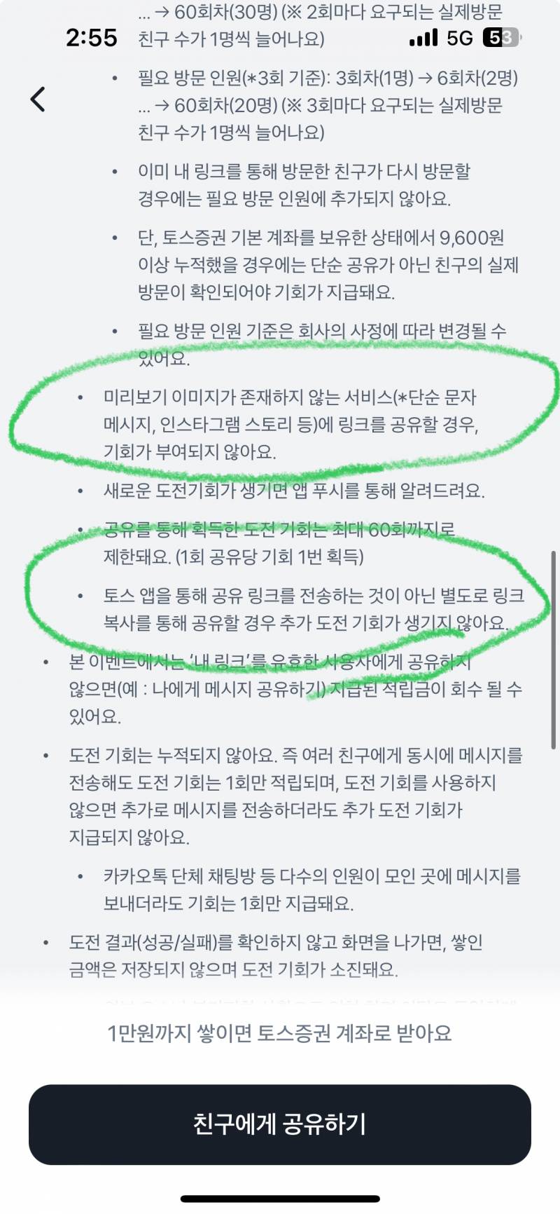 [잡담] 토스 신타 여기 올려도 횟수 안 생기는 건가? | 인스티즈