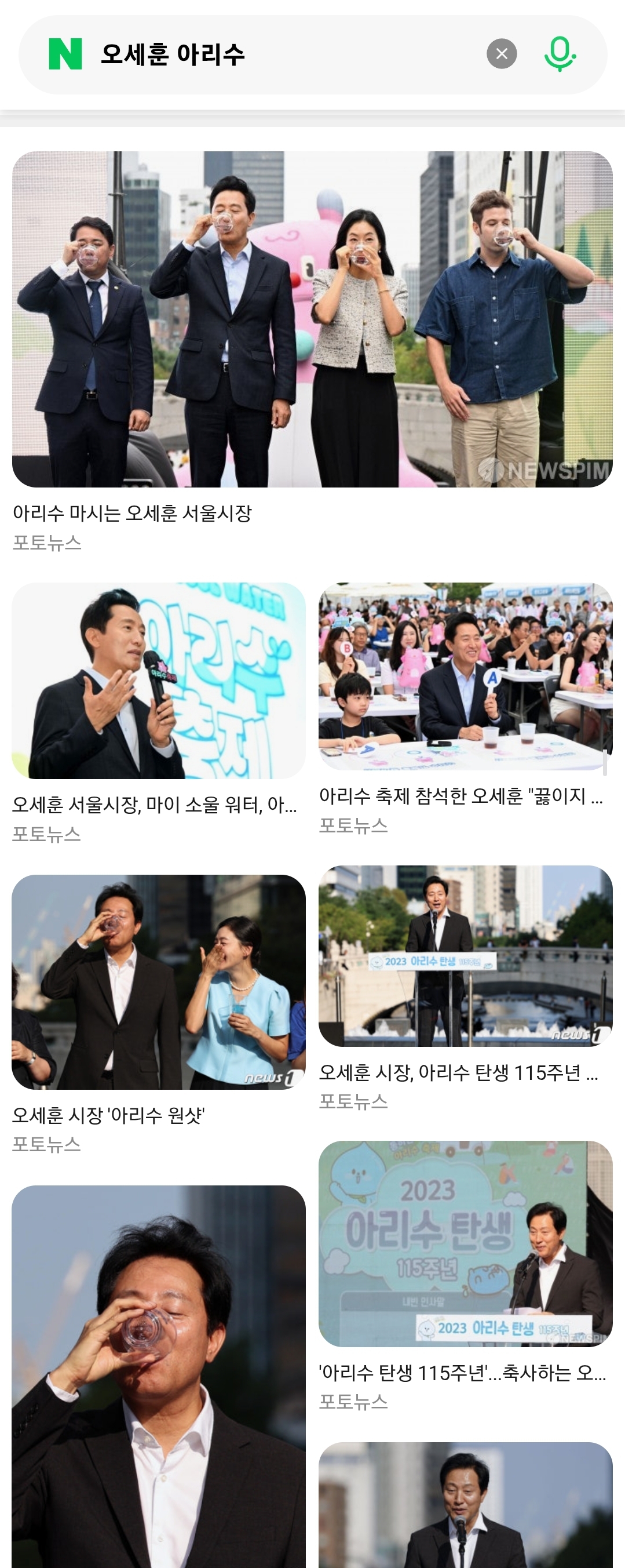 [마플] 저속노화쌤 근황 생수 까면서 오세훈 아리수 홍보해주고 있었네 | 인스티즈