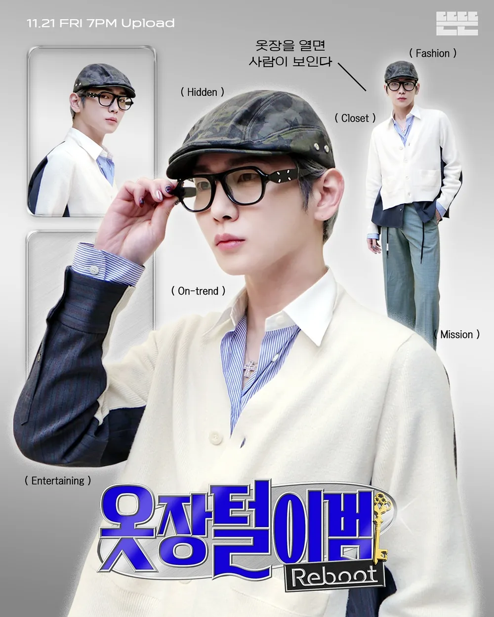 [정보/소식] 현재 영상 자체가 못올라올 수도 있는 핑계고 스핀오프 옷장털이범 | 인스티즈