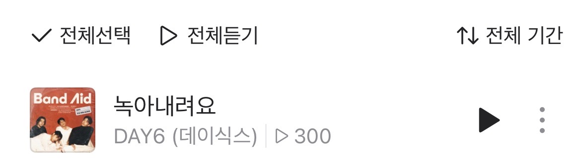 [잡담] 와 데이식스 녹아내려요 왤케 좋음 | 인스티즈