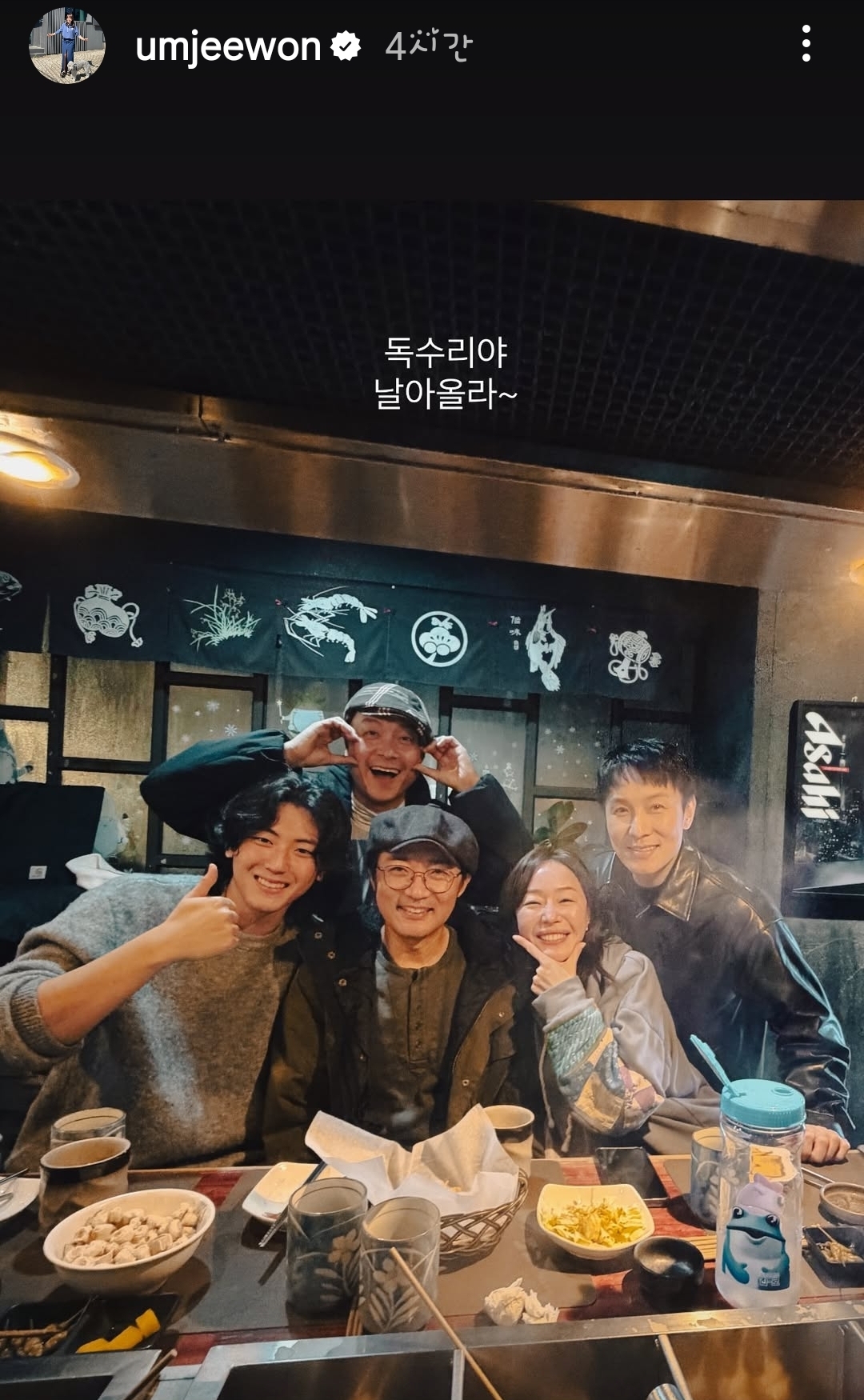 [잡담] 독수리5형제) 광숙본 엄지원 인스스 | 인스티즈