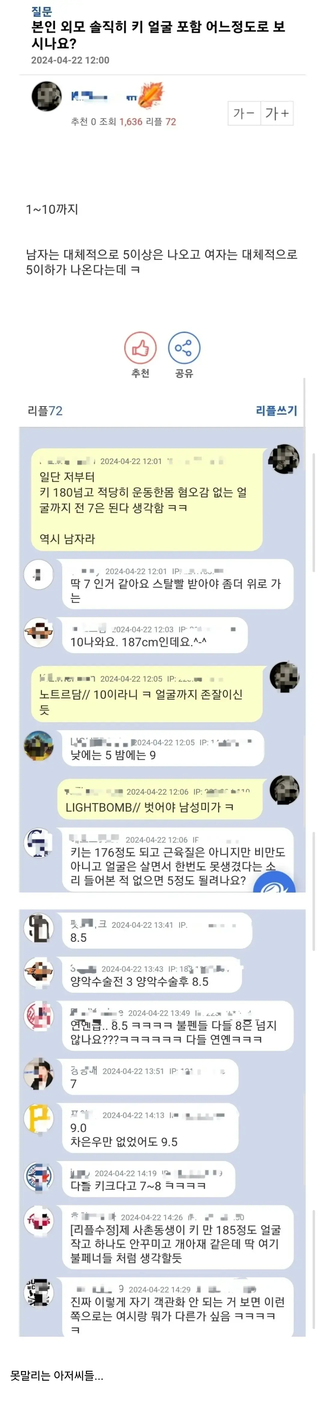 본인 외모 솔직히 어느정도로 보시나요??? | 인스티즈