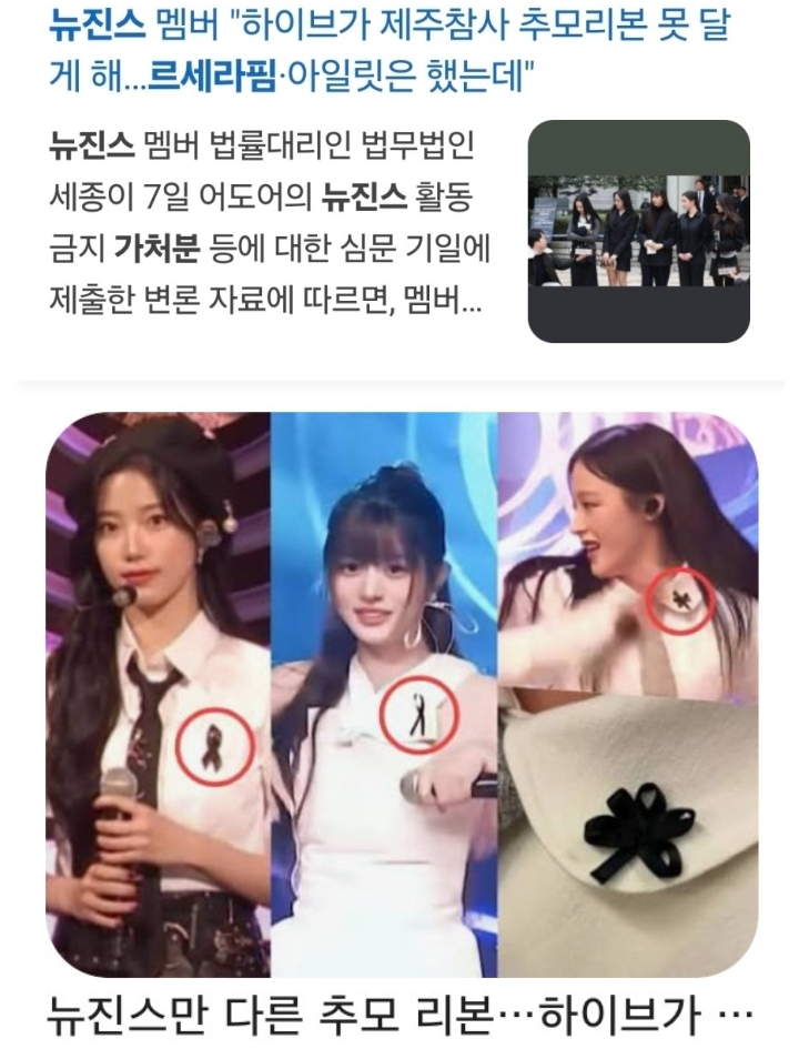 [마플] 뉴진스 추모리본 언플 | 인스티즈