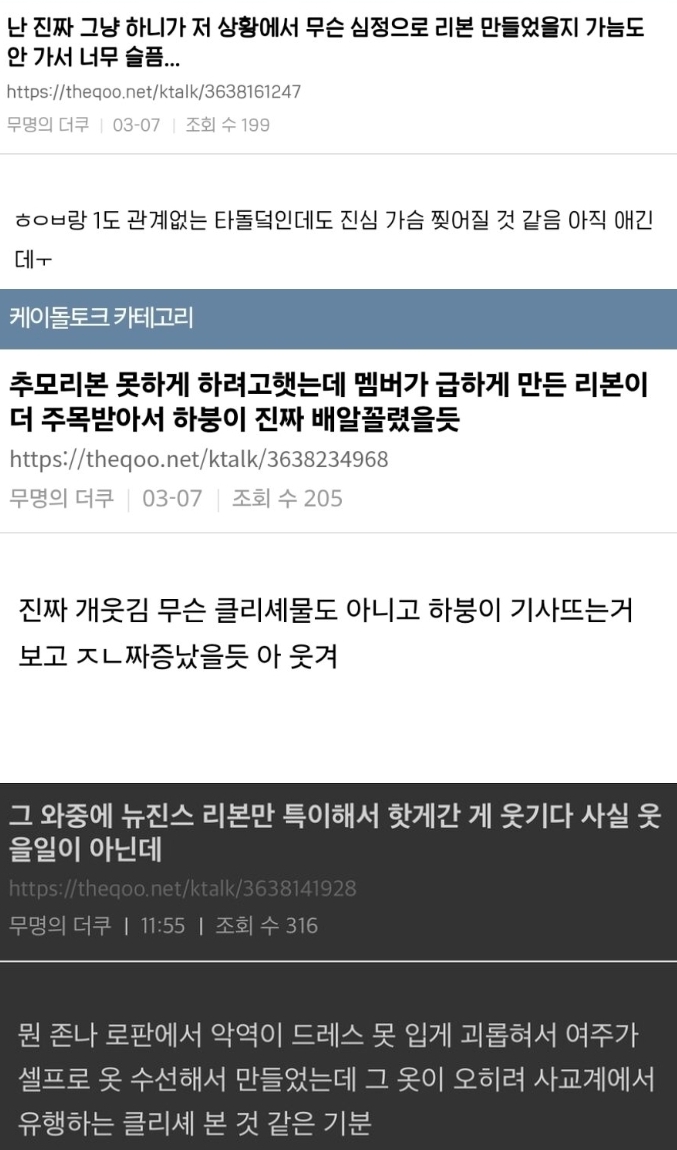 [마플] 뉴진스 추모리본 언플 | 인스티즈