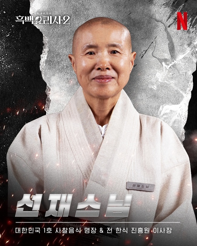 [잡담] 선재스님 70세시래... | 인스티즈