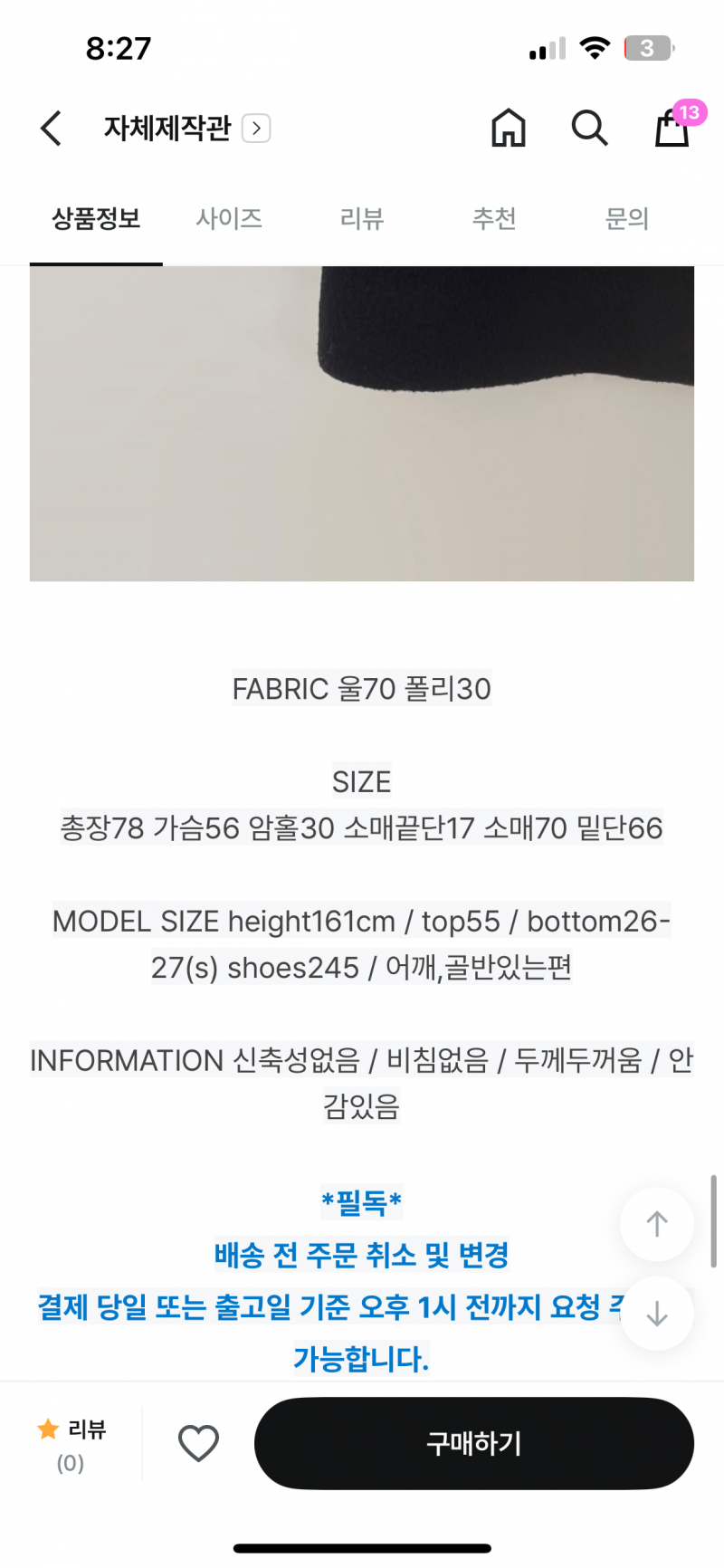 [잡담] 코트 소재 잘 아는 익들 있어??? | 인스티즈