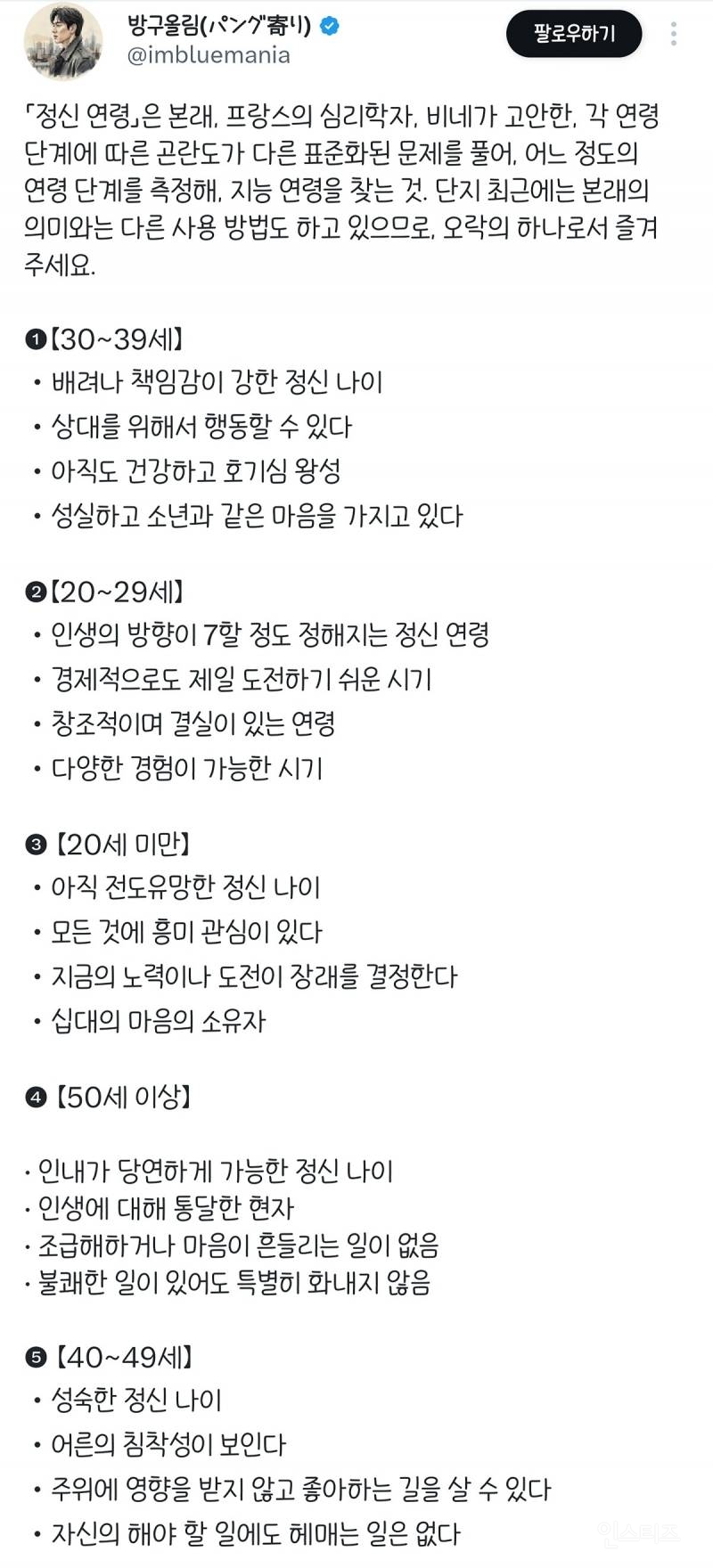 여러분의 보라색을 알려주세요. 정신연령을 알려 드리겠습니다 | 인스티즈