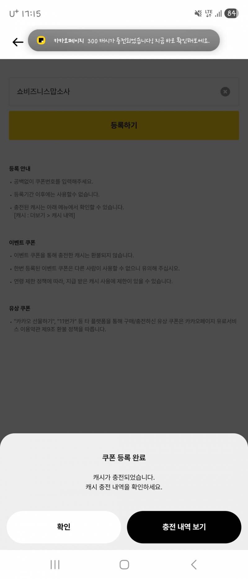 [잡담] 괴담출근 보는 익들아 | 인스티즈