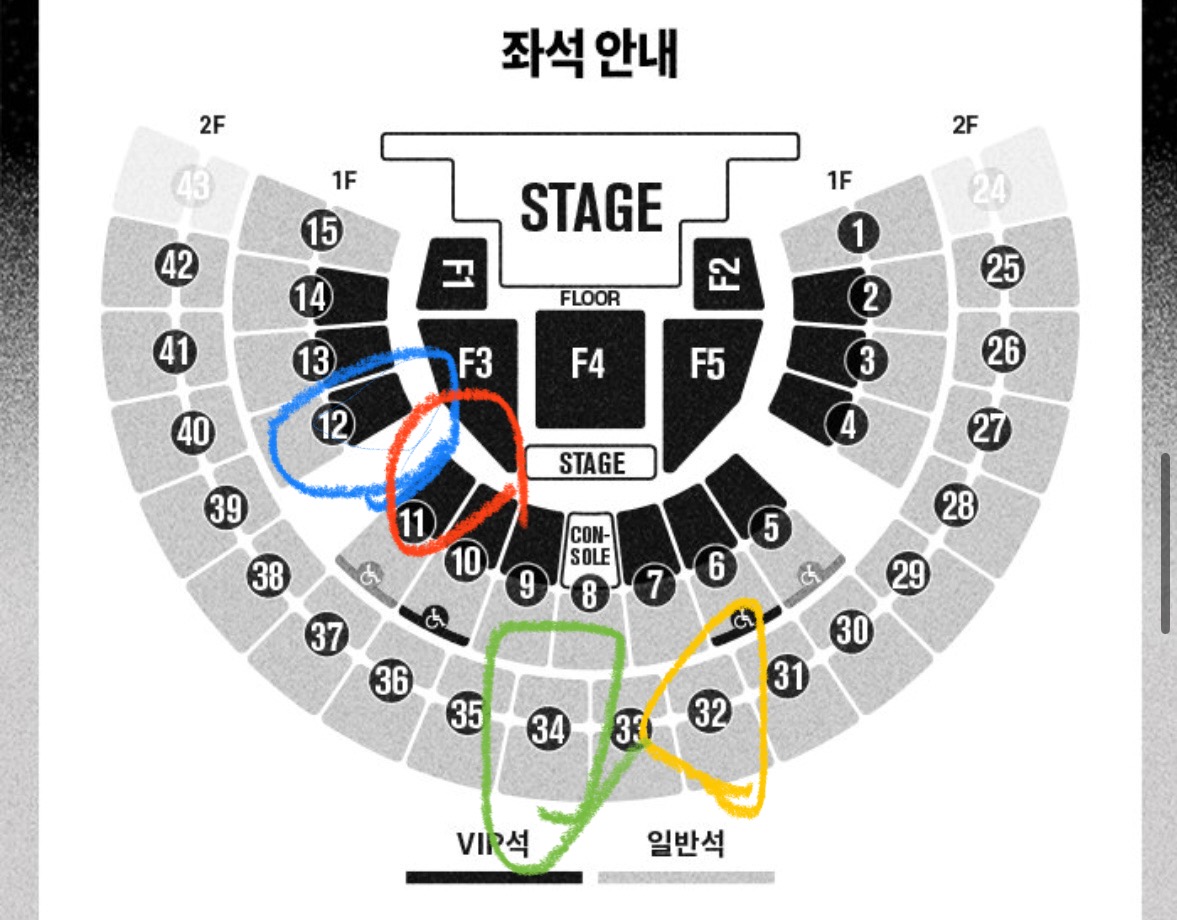 [잡담] 콘서트 좌석 골라주라 | 인스티즈