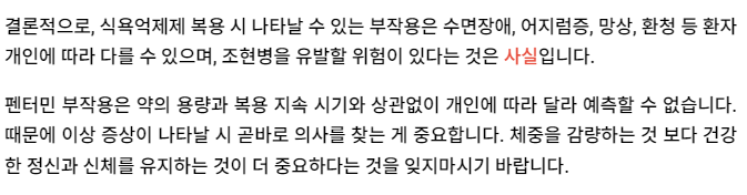 [정리글] 나비약 절대 먹으면 안되는 이유 | 인스티즈